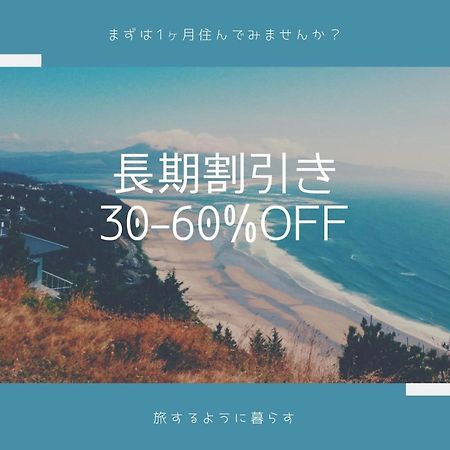Sky Terrace Naha公寓 外观 照片